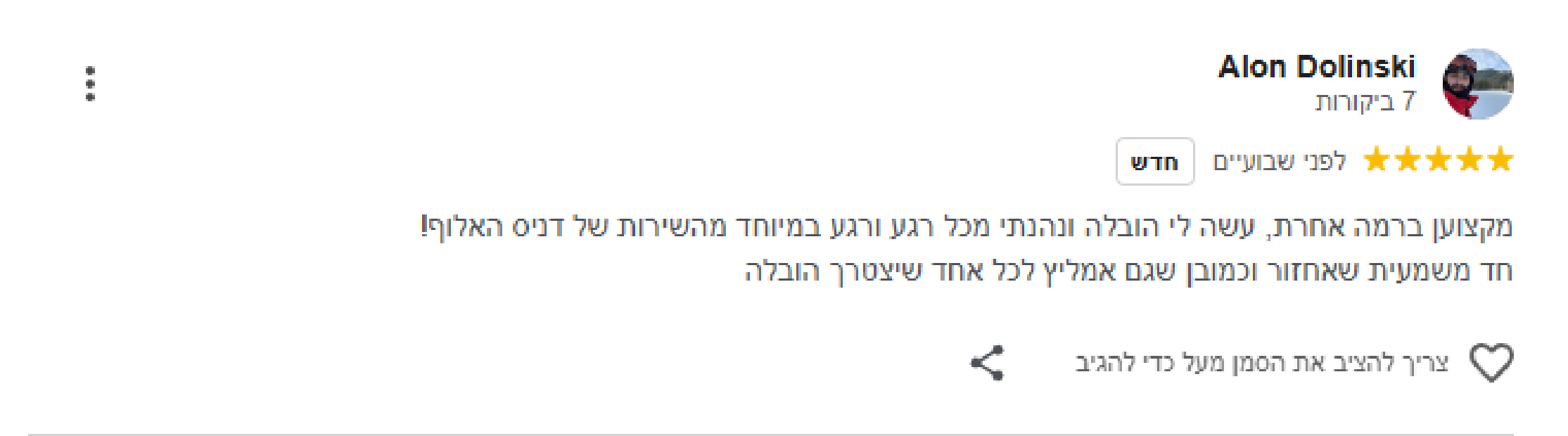 ביקוורת גוגל מוב טק-05