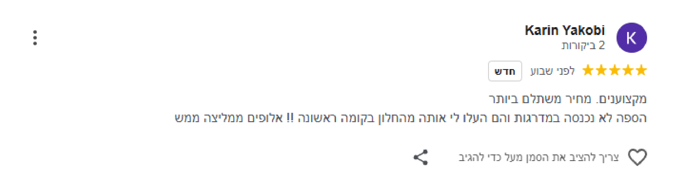 ביקוורת גוגל מוב טק-06