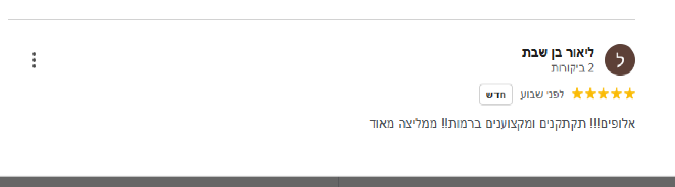 ביקוורת גוגל מוב טק-09