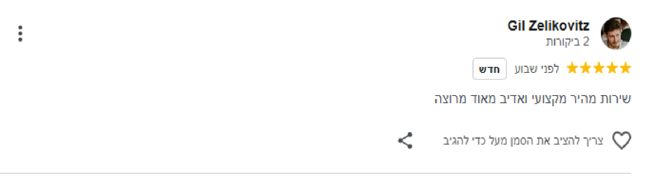 ביקוורת גוגל מוב טק-11