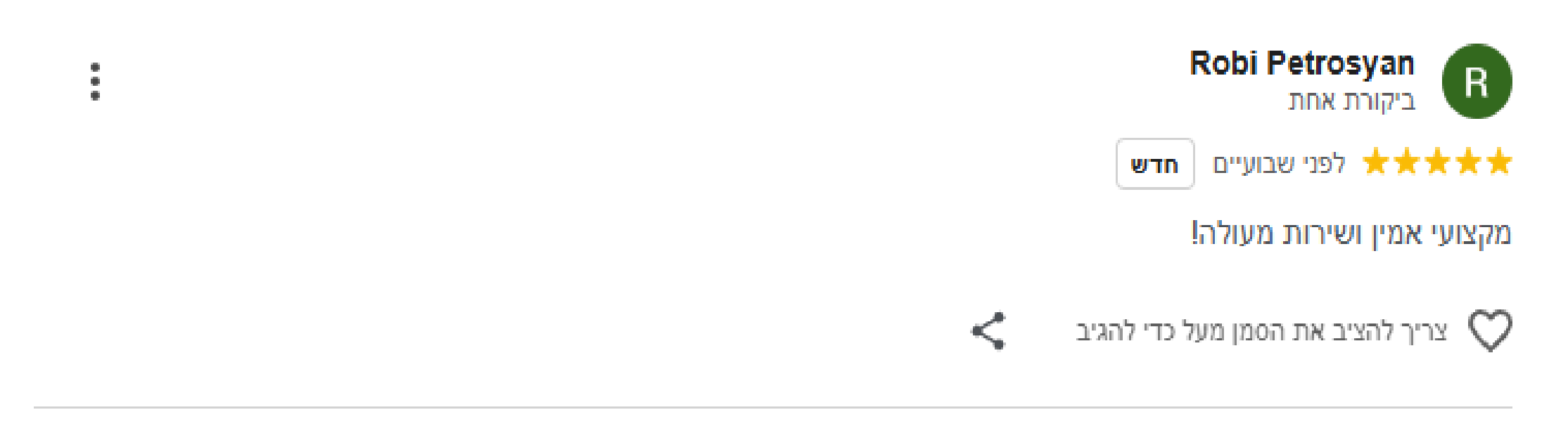 ביקוורת גוגל מוב טק-17